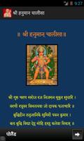 Shri Hanuman Chalisa poster