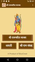 Shri Ram Charit Manas Poster