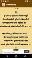 Shri Ram Charit Manas captura de pantalla 2