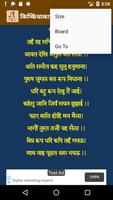 Shri Ram Charit Manas स्क्रीनशॉट 3