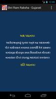 Shri Ram Raksha - Gujarati ภาพหน้าจอ 2