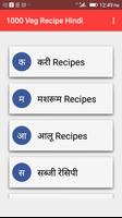 1000 Veg Recipe Hindi постер