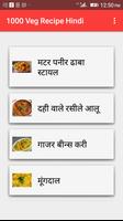 1000 Veg Recipe Hindi اسکرین شاٹ 1