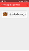 1000 Veg Recipe Hindi screenshot 3