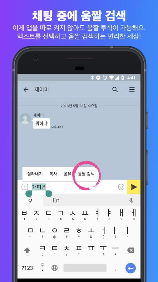 Android 用の ベリージェム Vryjam Gifアニメ Gif 面白動画 面白画像 ユーモア 絵文字 Apk をダウンロード