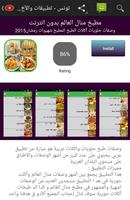 Applications tunisiennes screenshot 1