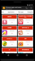 Chinese apps and games Affiche