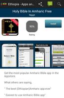 Ethiopian apps تصوير الشاشة 1