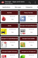 Georgian apps and games постер