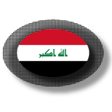 Iraqi apps and games アイコン