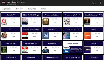 Iraqi apps and games اسکرین شاٹ 3