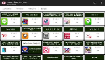 Japanese apps and games capture d'écran 3
