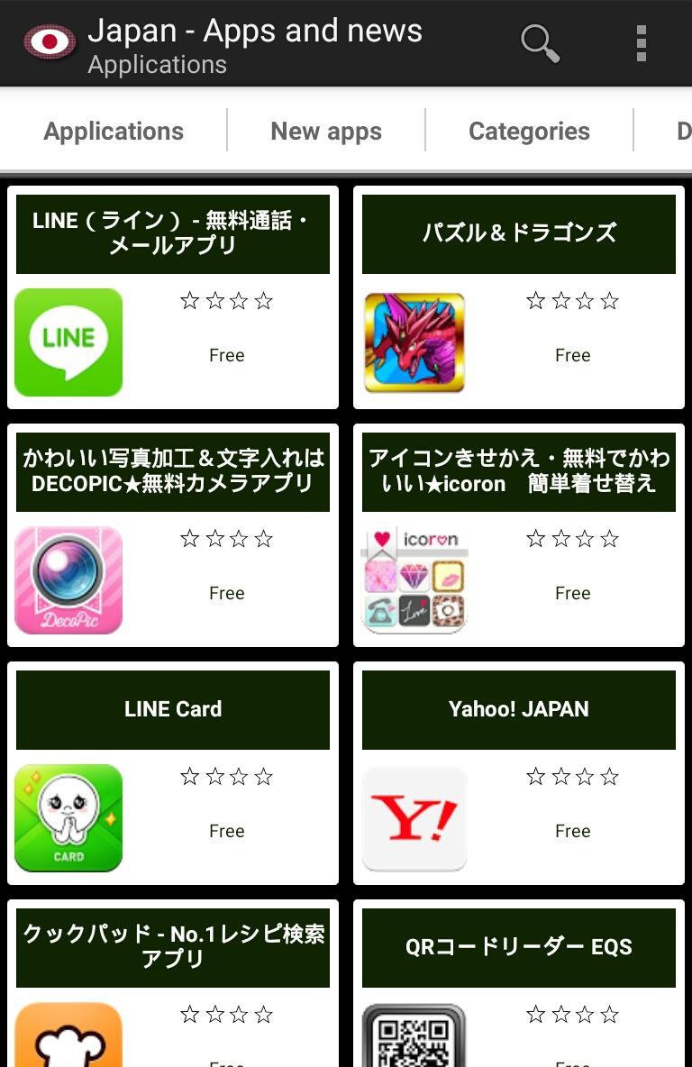 Vpn Japan 18 Free For Android Apk Download