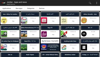 Jordanian apps and games اسکرین شاٹ 3