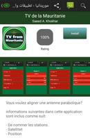 برنامه‌نما Mauritanian apps عکس از صفحه