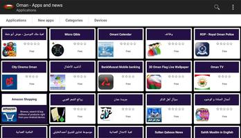 Omani apps and games capture d'écran 3