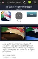 Sudanese apps capture d'écran 1