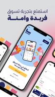 Simma - Shop Online-poster