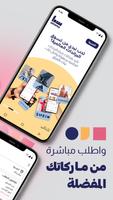 Simma - Shop Online screenshot 1