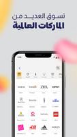 Simma - Shop Online screenshot 2