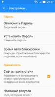 Xmpp Messenger скриншот 3