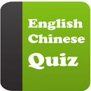 English Chinese Quiz APK