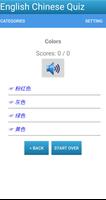 English Chinese Quiz capture d'écran 3