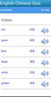 English Chinese Quiz скриншот 2