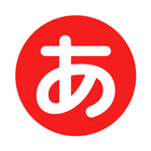 Hiragana Keyboard ikona