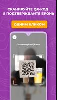 ВсемЕда: Партнёры 截圖 3