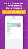 ВсемЕда: Партнёры 截圖 1