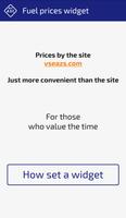 Widget of fuel prices screenshot 1