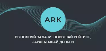 ARK