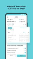 ARK پوسٹر