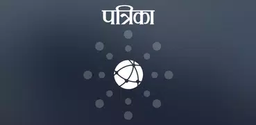 Patrika Hindi News App: Latest