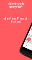 برنامه‌نما Patrika Hindi News App: Latest عکس از صفحه