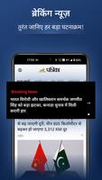 Patrika Hindi News スクリーンショット 1
