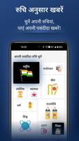 Patrika Hindi News スクリーンショット 2