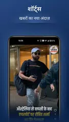 Patrika Hindi News App, Epaper XAPK Herunterladen