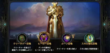 デッキヒーローズ -本格派戦略型本格カードゲーム