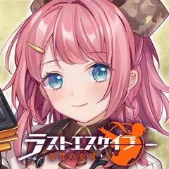 Last Escape -70+ Military Girl APK download