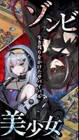 ラストエスケイプ【美少女育成・基地強化・サバイバル】 скриншот 1