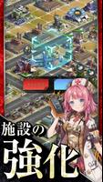 ラストエスケイプ【美少女育成・基地強化・サバイバル】 ภาพหน้าจอ 2