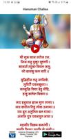 برنامه‌نما Hanuman Chalisa - Hindu Devoti عکس از صفحه