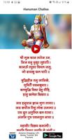Hanuman Chalisa - Hindu Devoti capture d'écran 1
