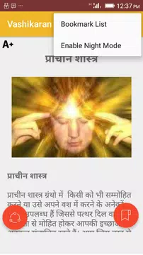 Screenshot 3 for Vashikaran ke aasan totke