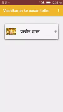 Screenshot 4 for Vashikaran ke aasan totke