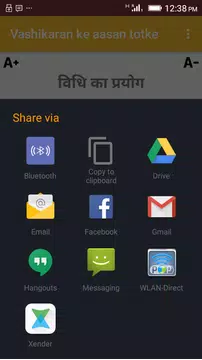 Screenshot 6 for Vashikaran ke aasan totke