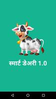 VSI Smart Dairy 1.0 poster