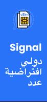 Signal رقم الهاتف للإشارة الملصق